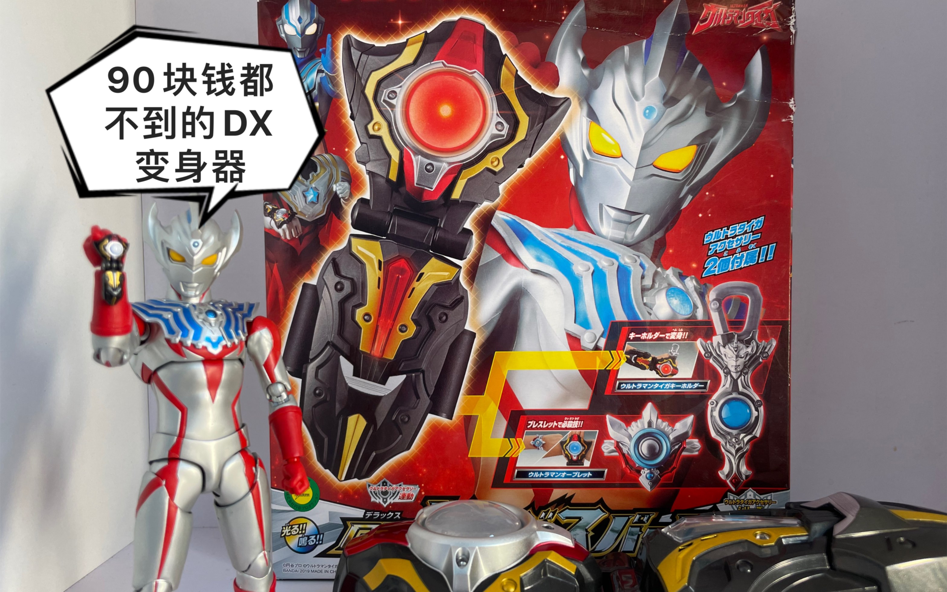 90块不到就能买一个奥特曼dx玩具神圣上传泰迦奥特曼dx泰迦火花