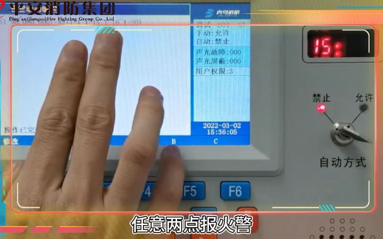 第八集|消防火灾自动报警主机编码哔哩哔哩bilibili