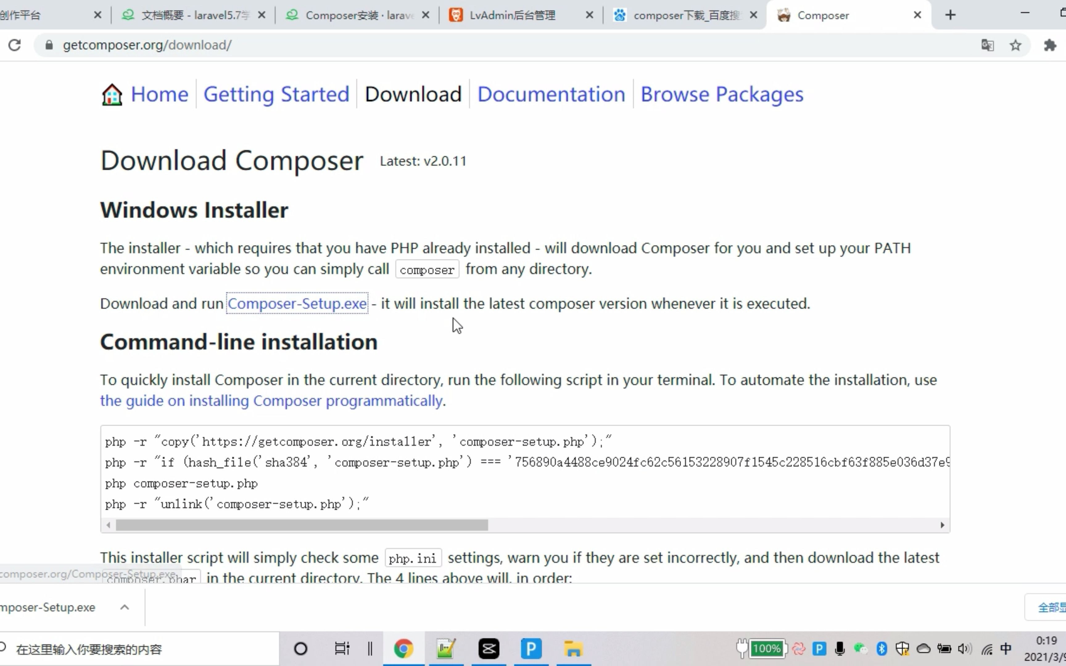 4.laravel+vue3.0+uniapp搭建cms系统composer安装哔哩哔哩bilibili