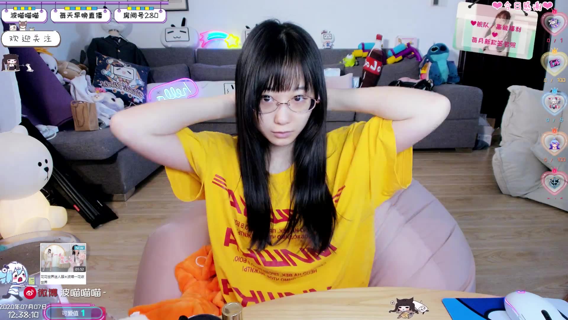 bilibili-波喵喵喵_2020-07-07-1238_07-07-1239_直播化妆