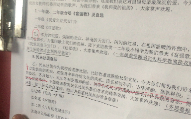 明天当六一主持人 今晚先熟悉主持人稿哔哩哔哩bilibili