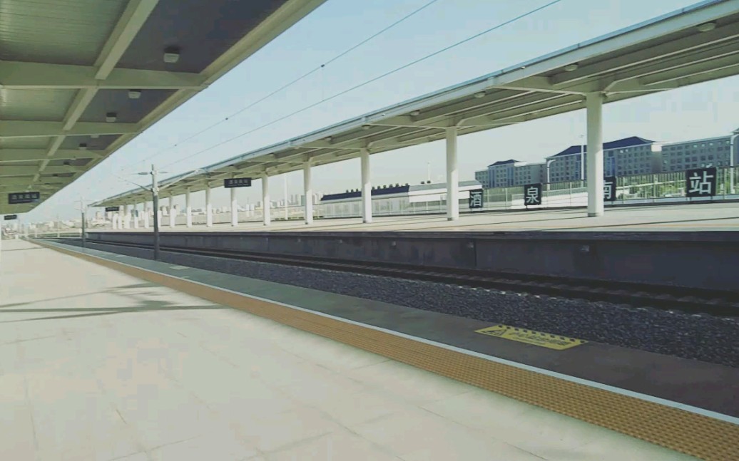 那时z294还在兰新客专 坐标酒泉南(剩余原色)_哔哩哔哩 (゜-゜)つロ