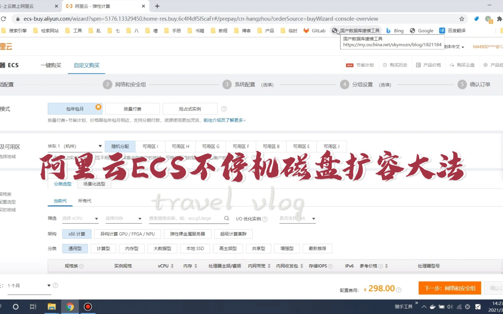 阿里云ECS不停机磁盘扩容大法