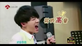 Descargar video: 【华晨宇】出现了！是花式高音！花花和胡彦斌练《死了都要爱》！