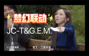 Télécharger la video: 去年健次的《平行》舞台有多炸裂，今年邓紫棋的《11》就有多激动