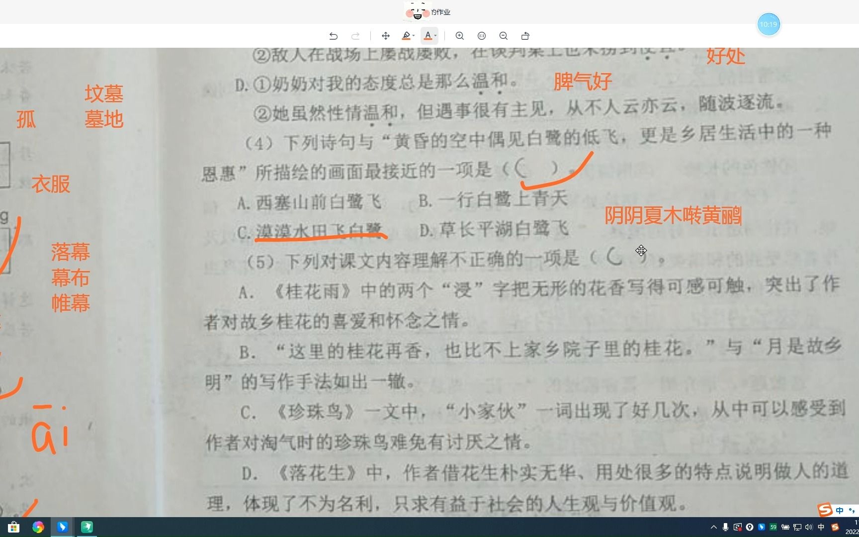 部编版小学语文五年级上册期末复习学习乐园一试卷讲解哔哩哔哩bilibili