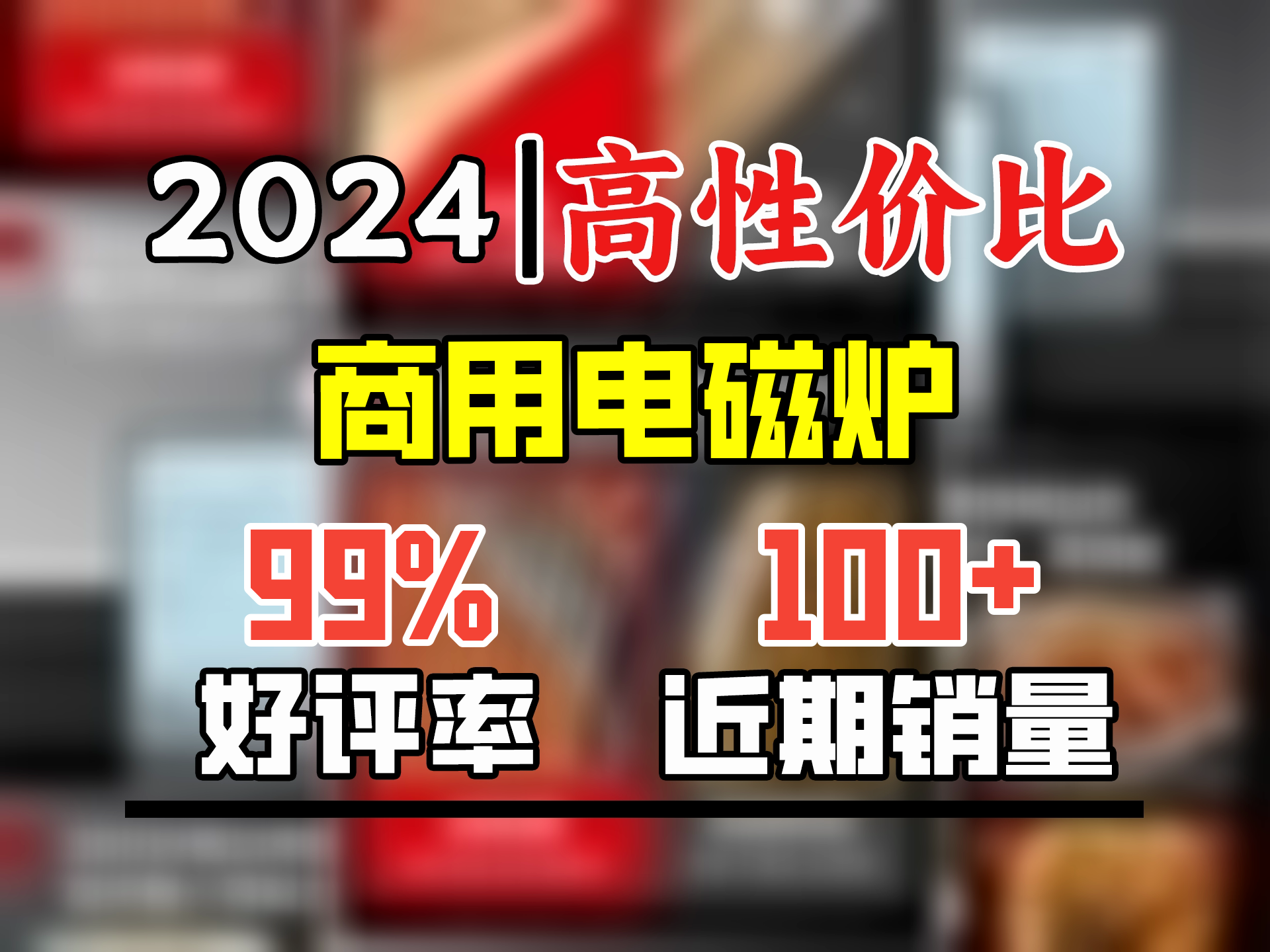 德玛仕(DEMASHI)商用电磁炉凹面3500W大功率电磁灶家用炒菜电炒炉电炉灶凹槽圆底一体电炒锅【官方直营 全铜线圈】 平面3500W爆炒丨配炒锅+插头...