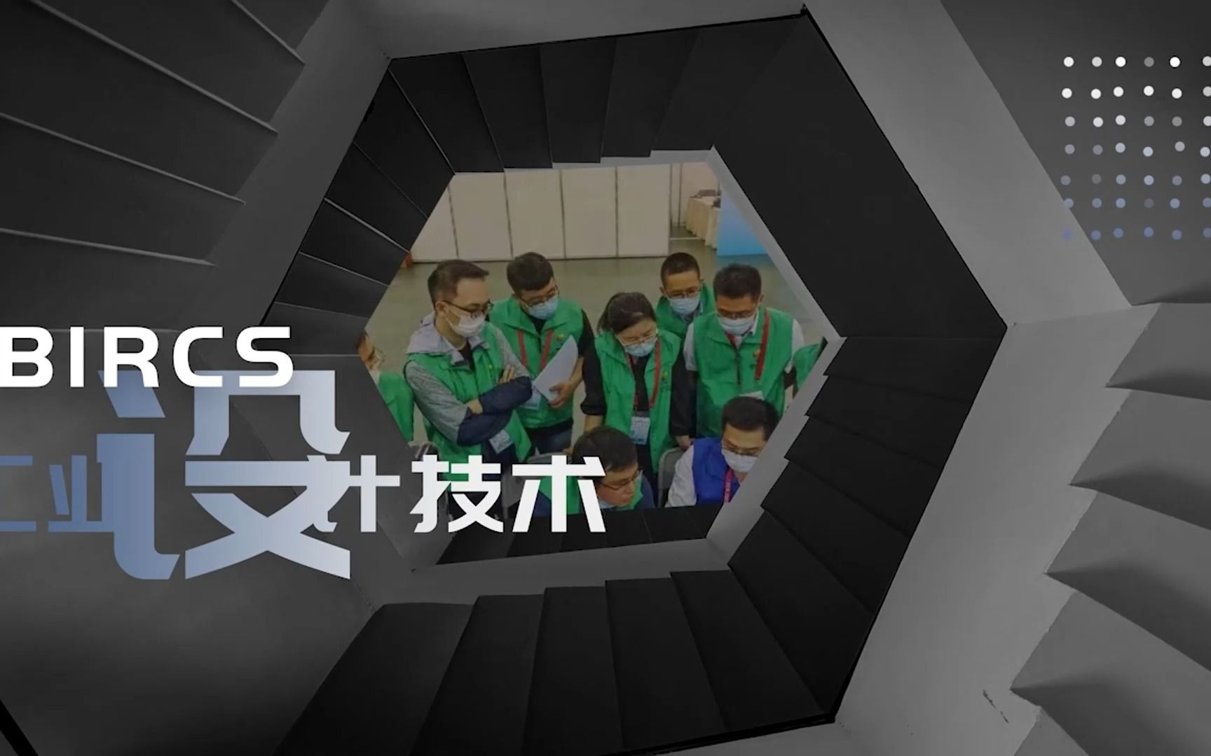 2022金砖国家职业技能大赛【工业技术赛项】三等奖获得者张雪颖:“本赛项使用CrownCAD完成对产品的三维建模与设计,高度还原真实工业设计岗位工...