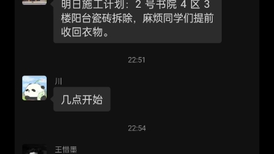 记录浙江大学海宁国际校区书院混乱施工管理哔哩哔哩bilibili