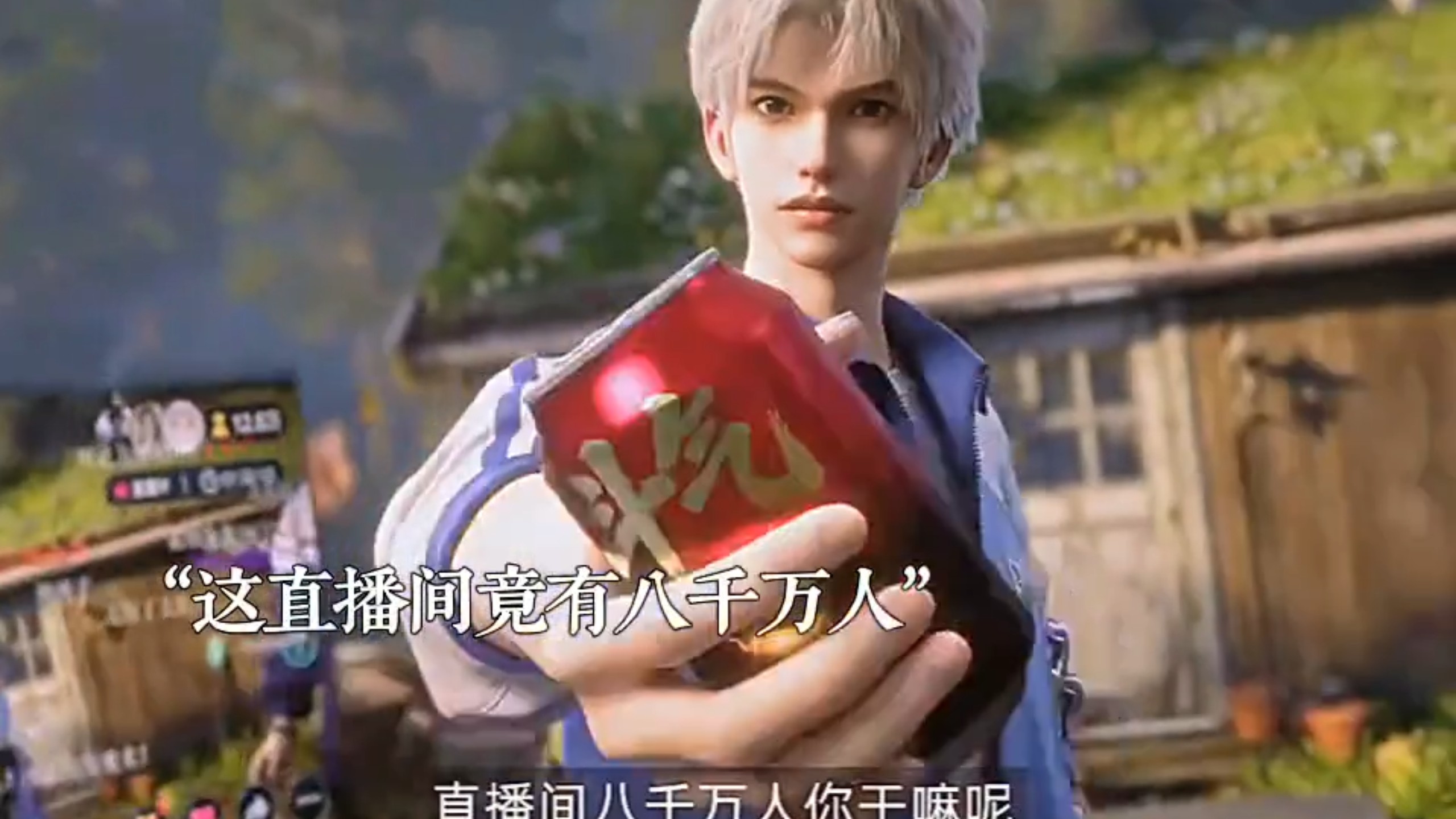 “秦雨直播打广告，竟然有八千万人观看？牛批！”