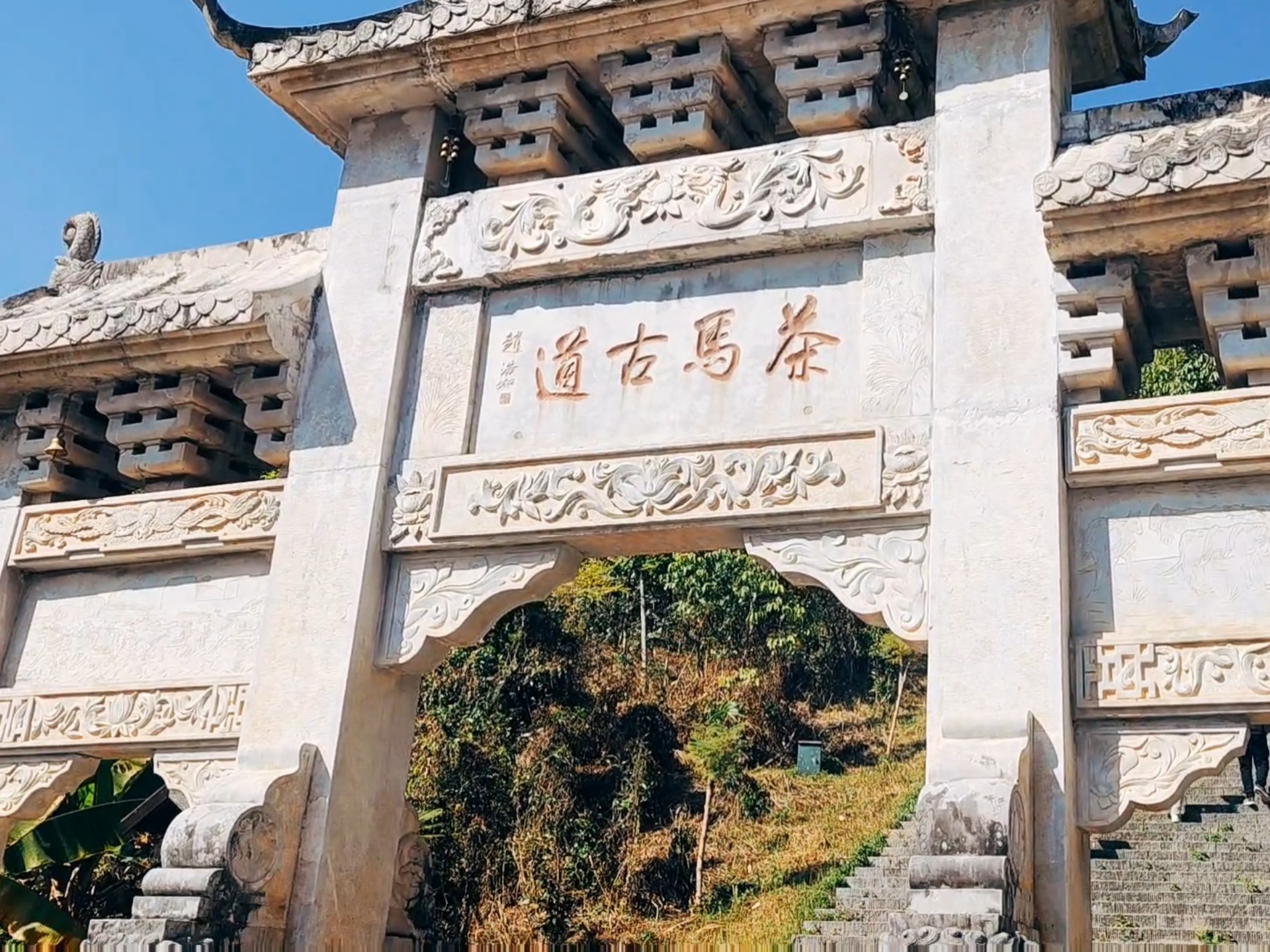 探寻历史的足迹——茶马古道徒步探秘