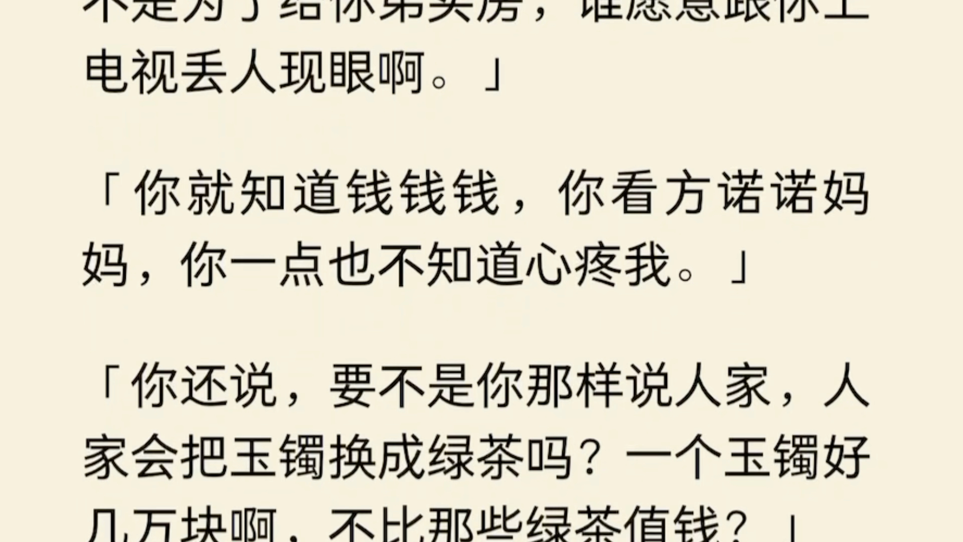 带妈妈上直播综艺.绿茶女星宋瑶忙前忙后端茶倒水,强凹贤惠能干人设,并内涵我又懒又馋.而我只会大喊:「妈.」哔哩哔哩bilibili