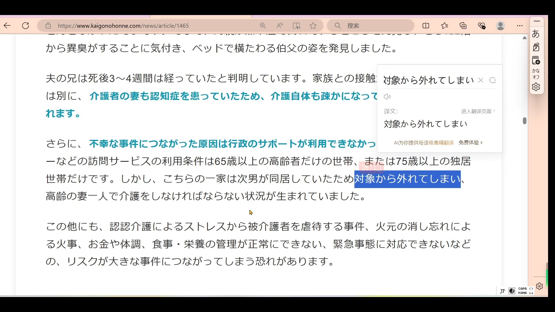 认认介护とは|老老介护との违い哔哩哔哩bilibili