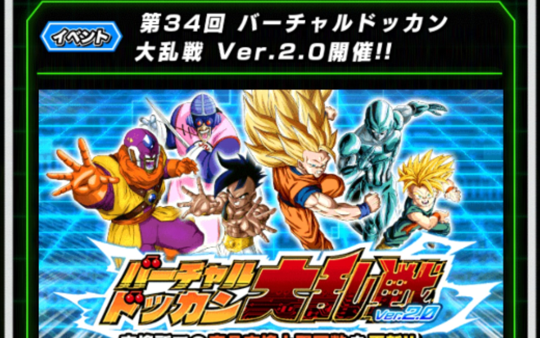 日服大乱斗第34回vs速黄金弗利萨龙珠z爆裂大战七龙珠爆裂激战