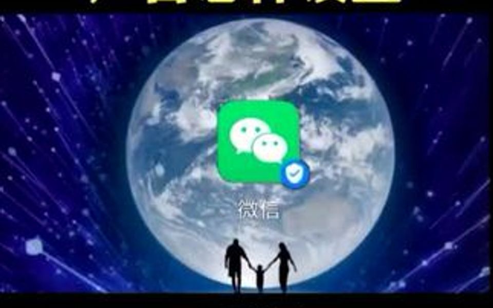 微信收款到账提示音哔哩哔哩bilibili