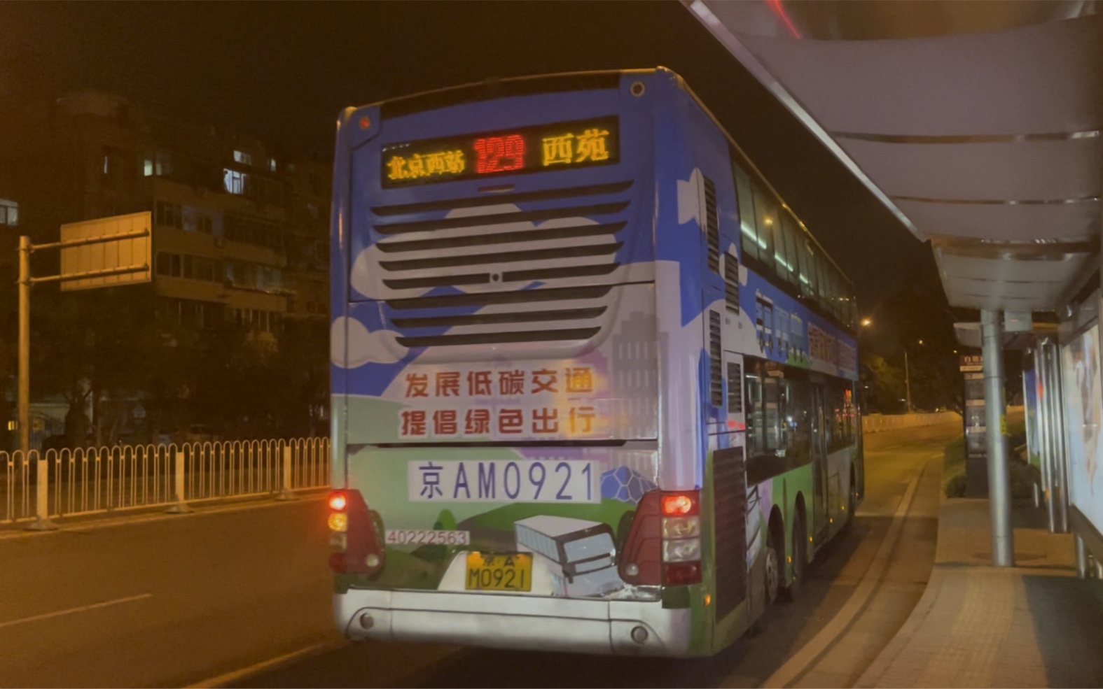 北京公交129路青年jnp6130gsc出站(22563)