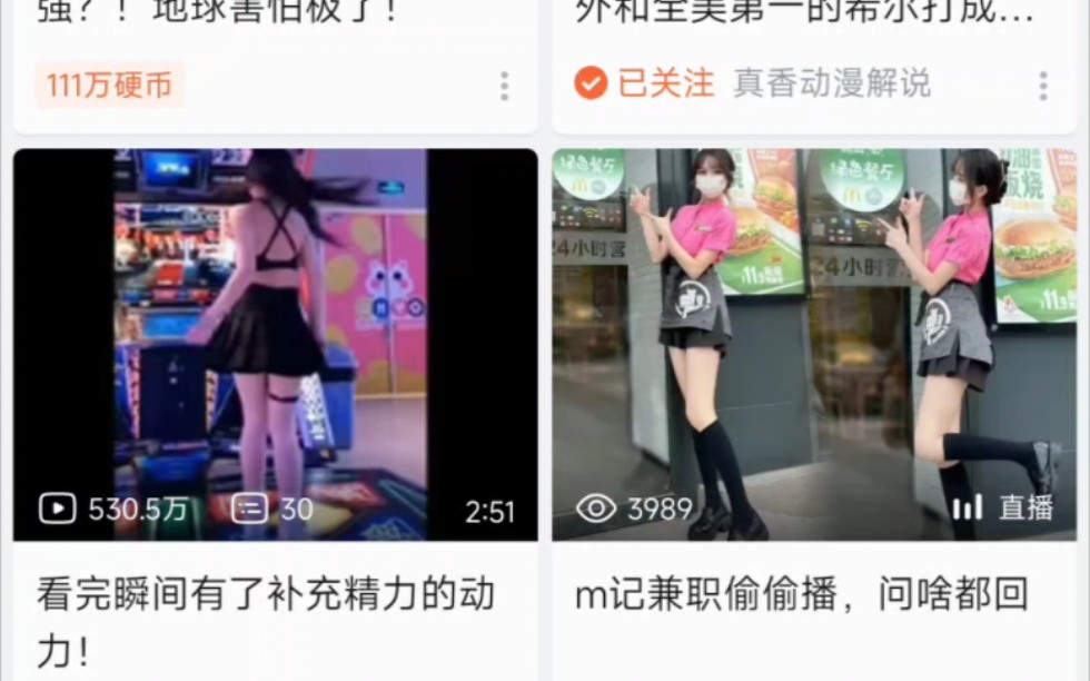 小米13电信5G信号测试哔哩哔哩bilibili