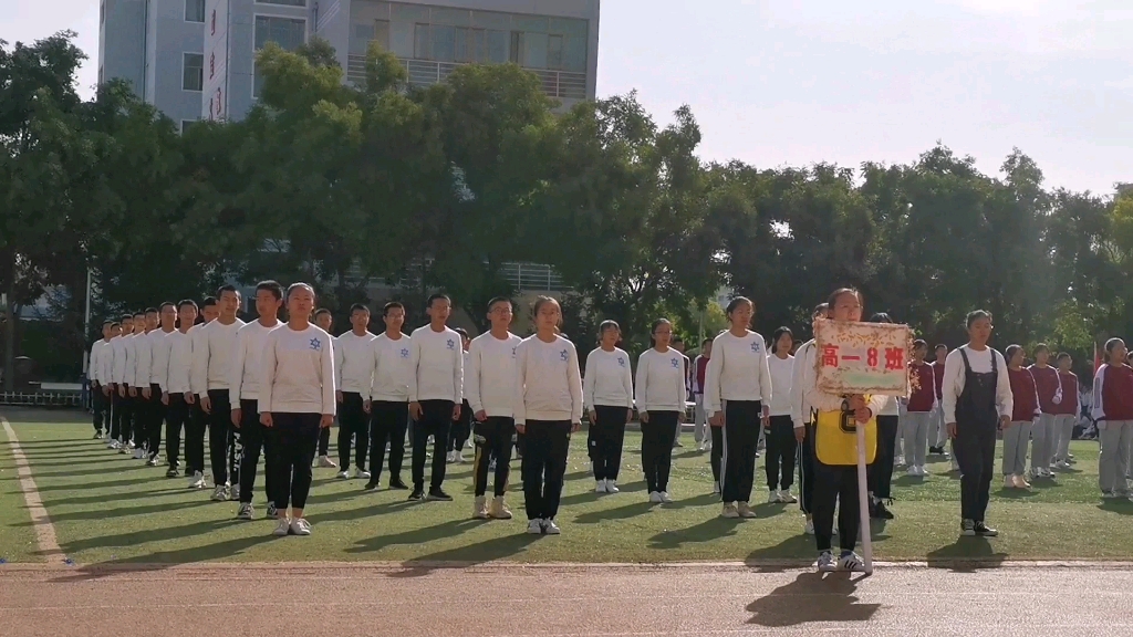 酒泉市肃州中学2020级高一八班运动会开幕式