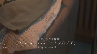 Download Video: Absolute area「ノスタルジア」