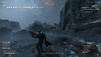 下载视频: PS5绝地潜兵2 帧数功耗测试