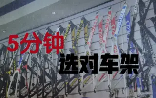 车架 搜索结果 哔哩哔哩 Bilibili 车架 搜索结果 哔哩哔哩 Bilibili