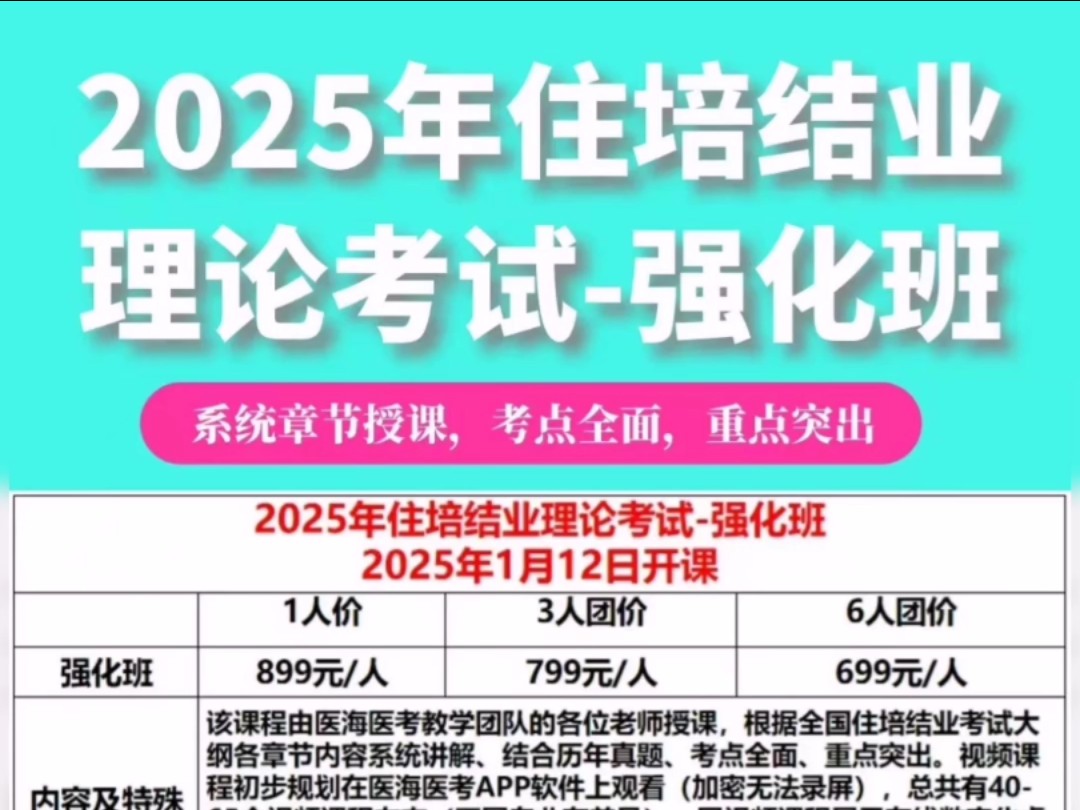 医海医考强化班、500题视频课程95折优惠哦!哔哩哔哩bilibili