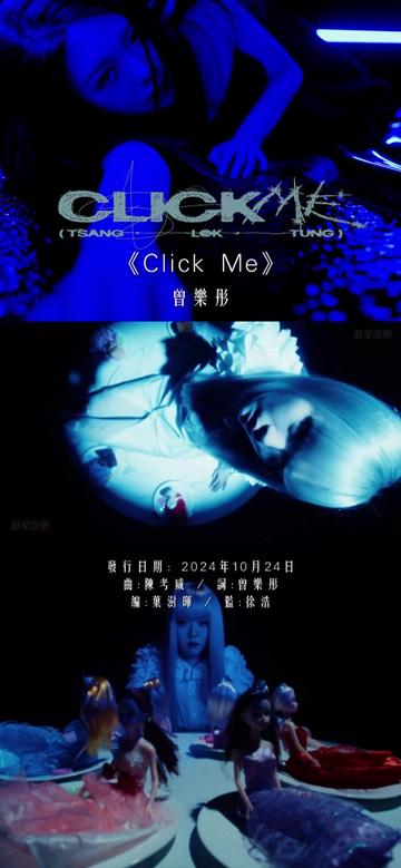 #clickme  #曾乐彤 #港乐 #粤语歌 #广东歌哔哩哔哩bilibili