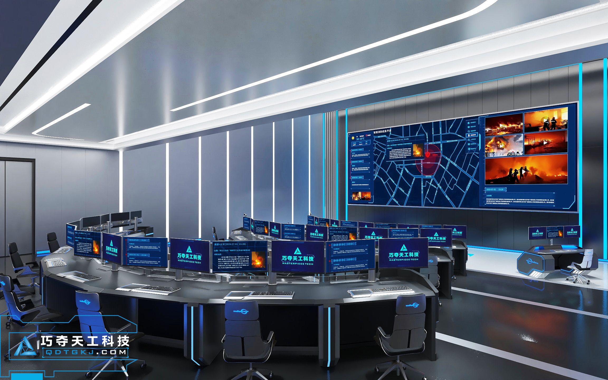 2020年9月21日消防指挥中心