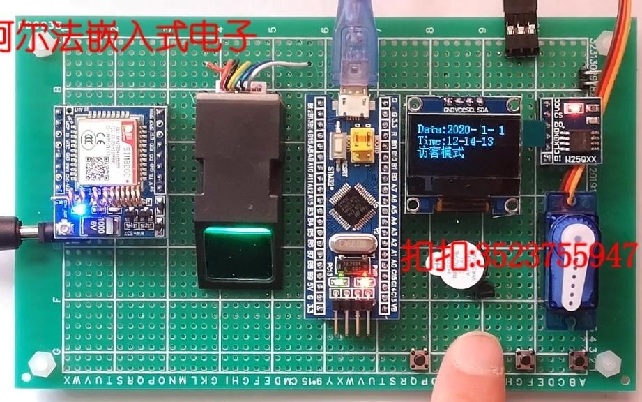 【STM32单片机设计】【门禁安防类】智能指纹识别门禁安防系统 访客记录存储上位机记录查询 短信报警哔哩哔哩bilibili