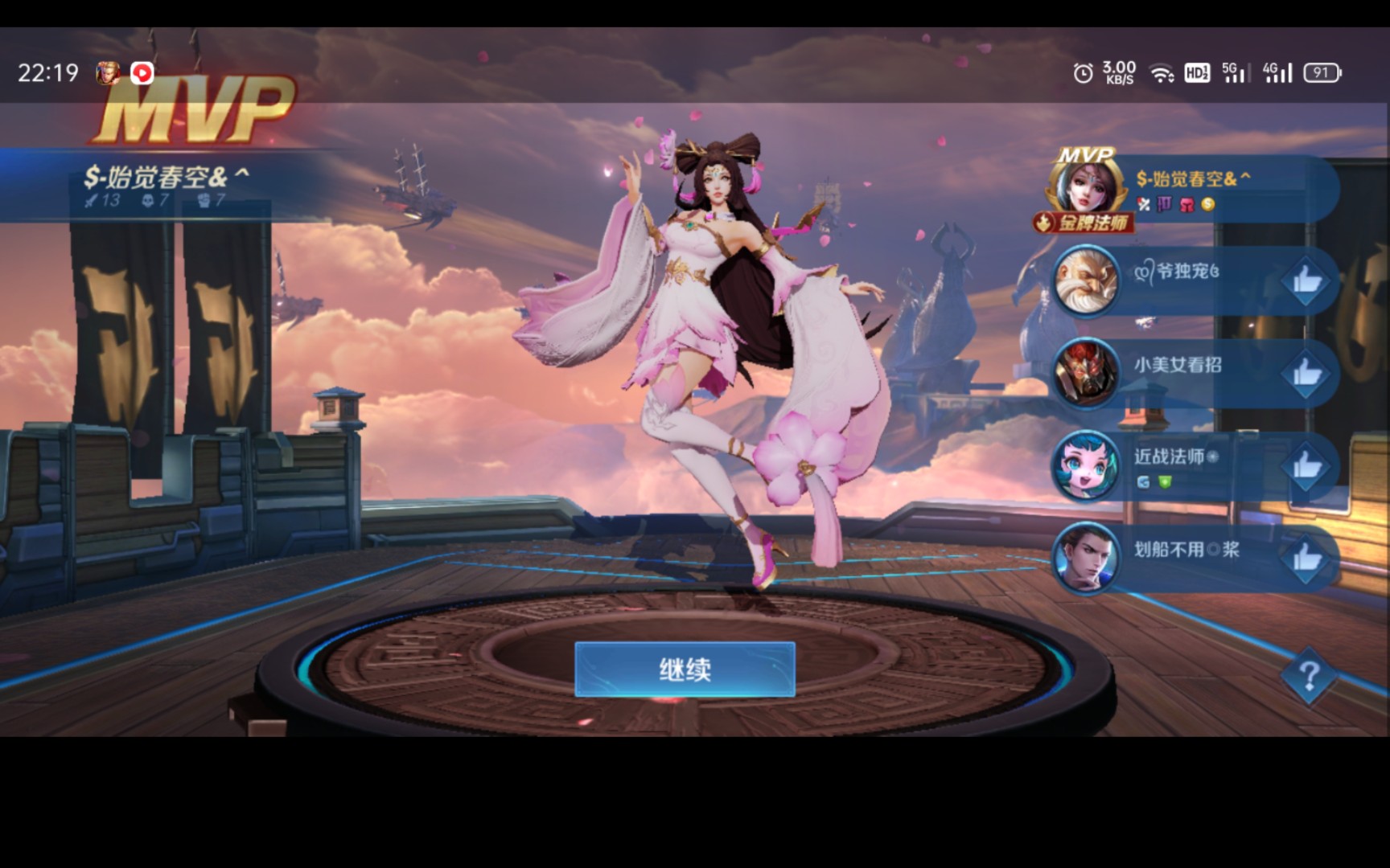 四杀时刻#貂蝉#兔年大吉大利 互粉_互赞_互评私信必回