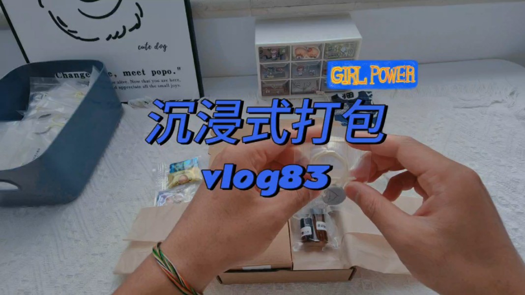 沉浸式扩香石打包vlog83|今天的视频不一样哔哩哔哩bilibili