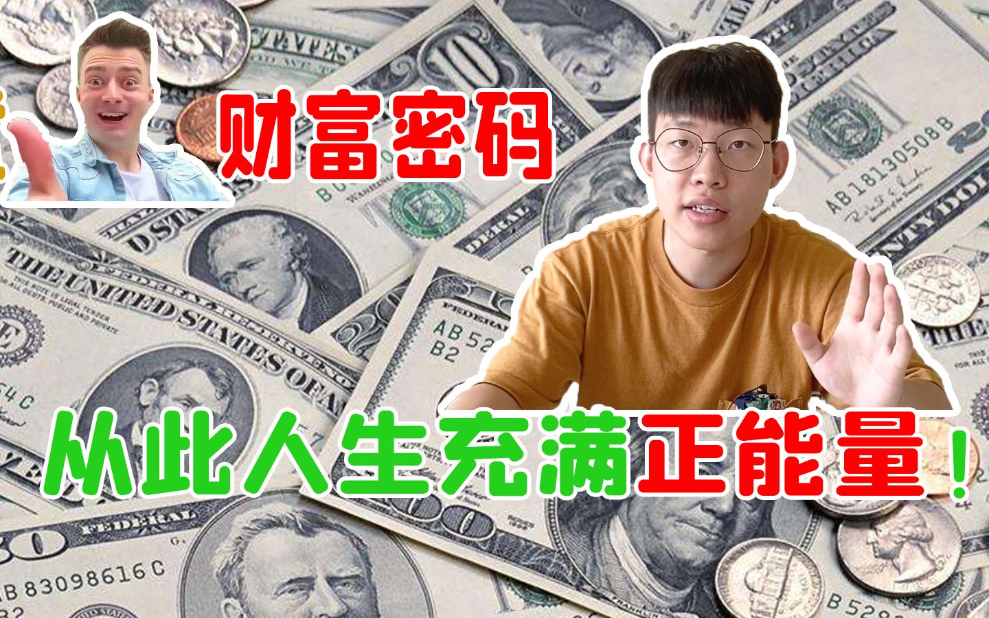 运营很难做?试试伏拉夫的财富密码,从此人生充满正能量!