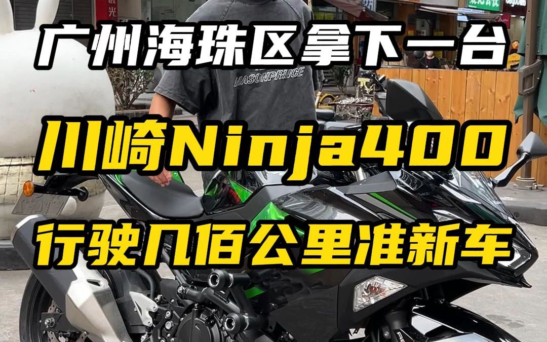 热门防赛川崎ninja400