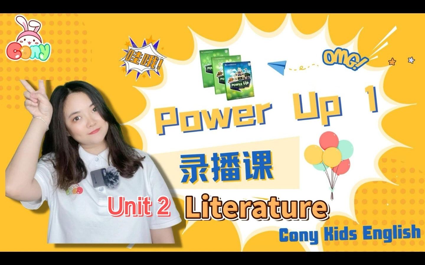 [图]Power Up 1 - Unit 2 - Lesson 9 Literature