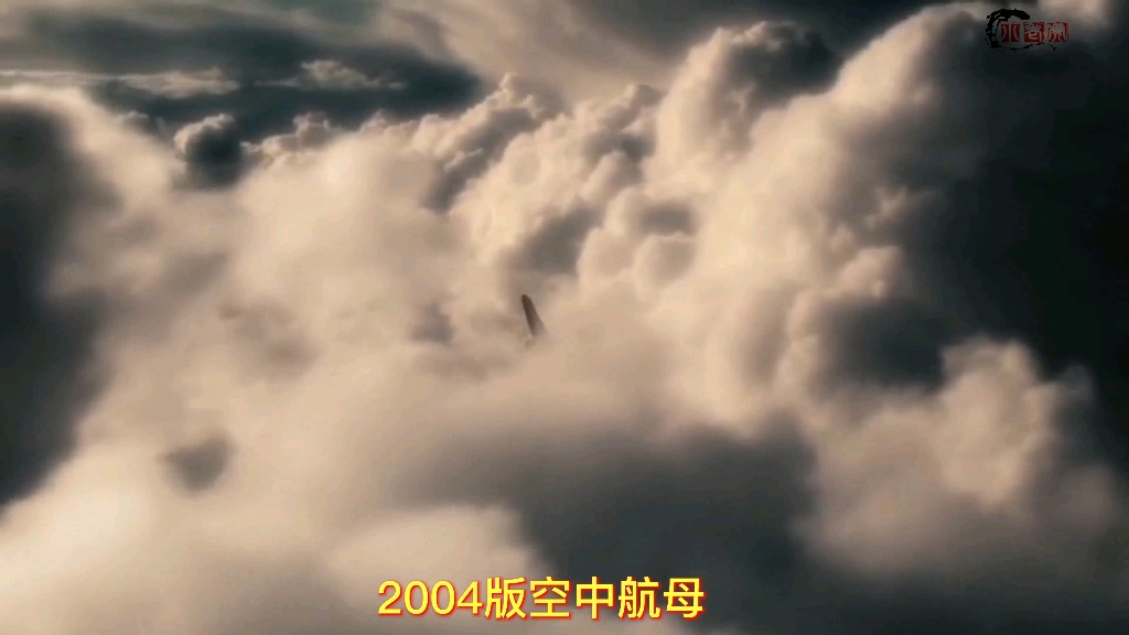 2004版空中航母VS2014版空中航母哔哩哔哩bilibili