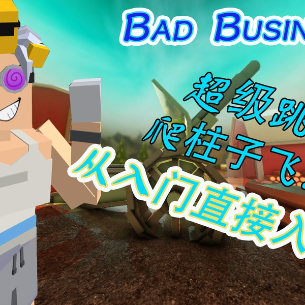 Pro FPS Players Beat Children in Roblox Bad Business - BiliBili
