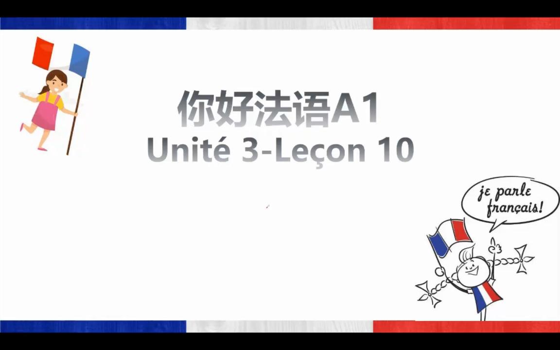 法语A1初级语法:命令式哔哩哔哩bilibili