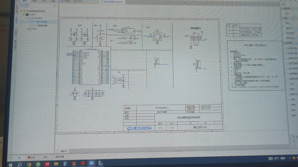 电路板 设计开发流程