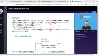 Скачать видео: 考前聚焦3小时，孟献贵 此视频为个人学习所用，有侵权请联系删除