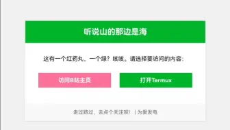 termux二次开发，把proot运行Ubuntu做到了一体，增加部分功能按钮，webview的浏览器。如果你们有什么用，那么只能说你不需要。app有隐藏功能。