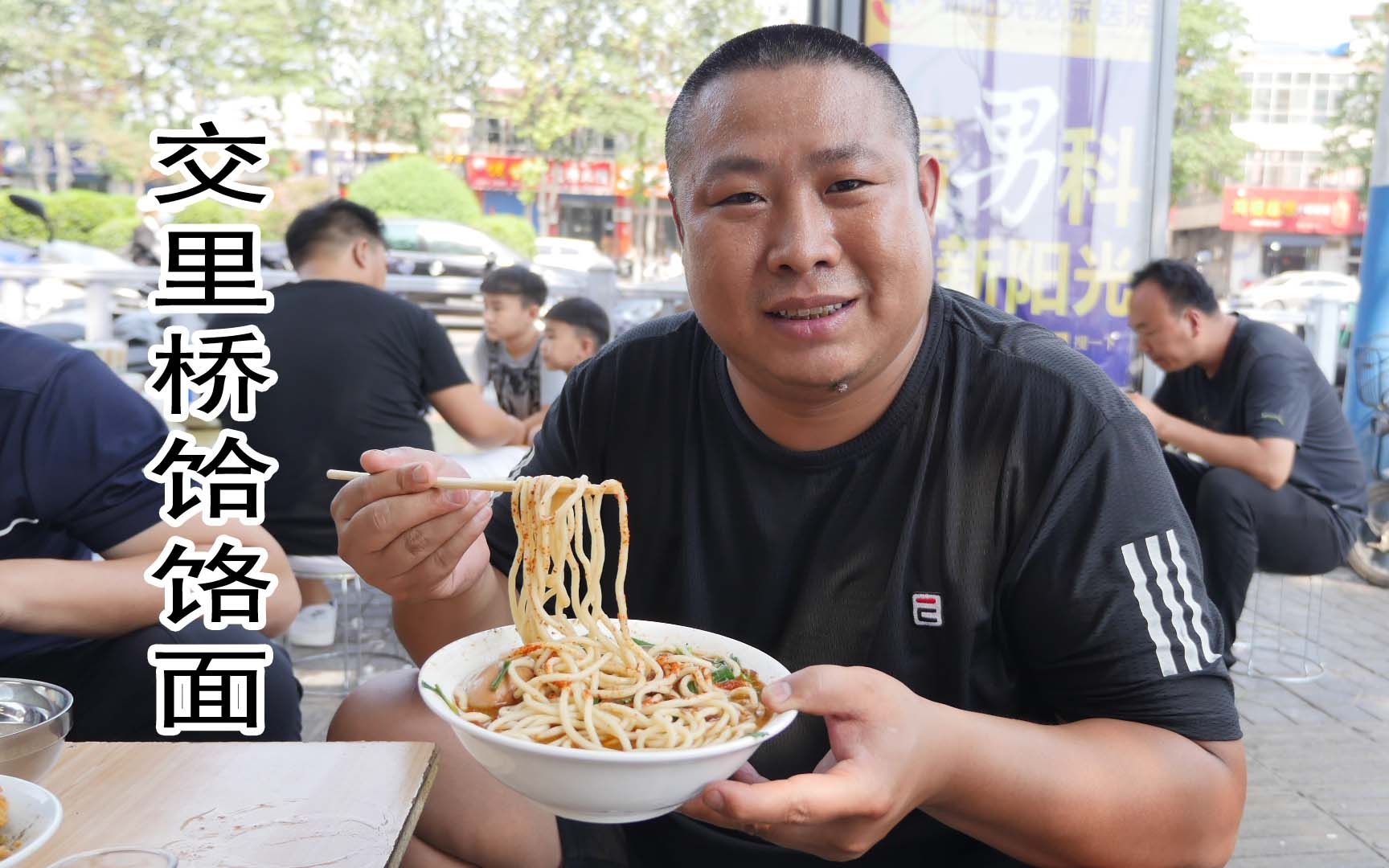 [图]好久没有吃面了，路过交里桥饸饹面，必须来一碗，临汾特色面食