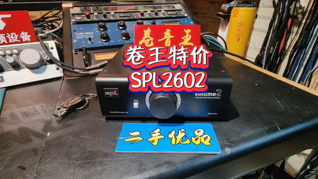 SPL Model2602无损立体声音量控制器,98新店保100天,零售3980元,二手卷王特价非常美丽,需要的私聊询价!哔哩哔哩bilibili