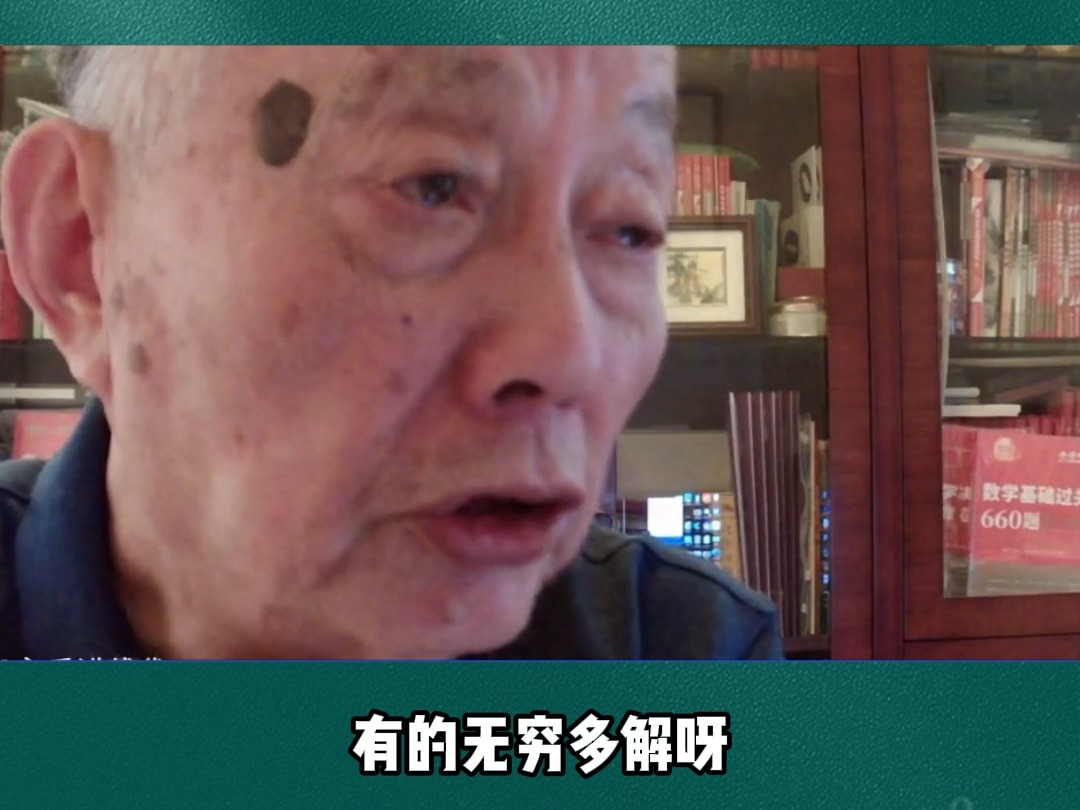 看看李永乐老师怎么说?|25考研