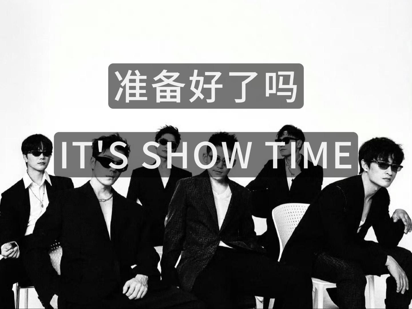 再就业男团 IT'S SHOW TIME哔哩哔哩bilibili