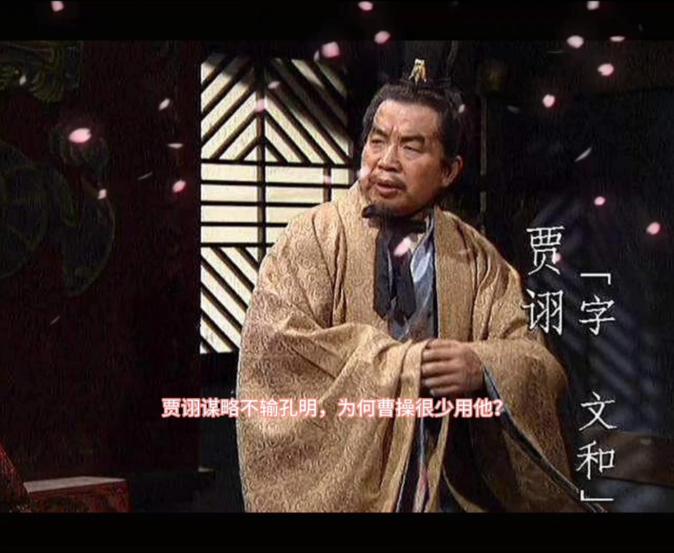 贾诩:我有一计许褚:我有一计曹操:许褚说