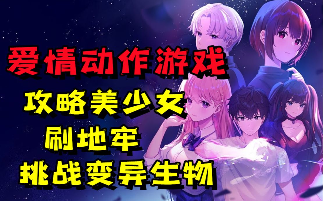 [图]想学女神异闻录？爱情动作游戏《永夜Eternights》