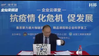 Tải video: 金灿荣：历史上，西方国家经历大瘟疫后......