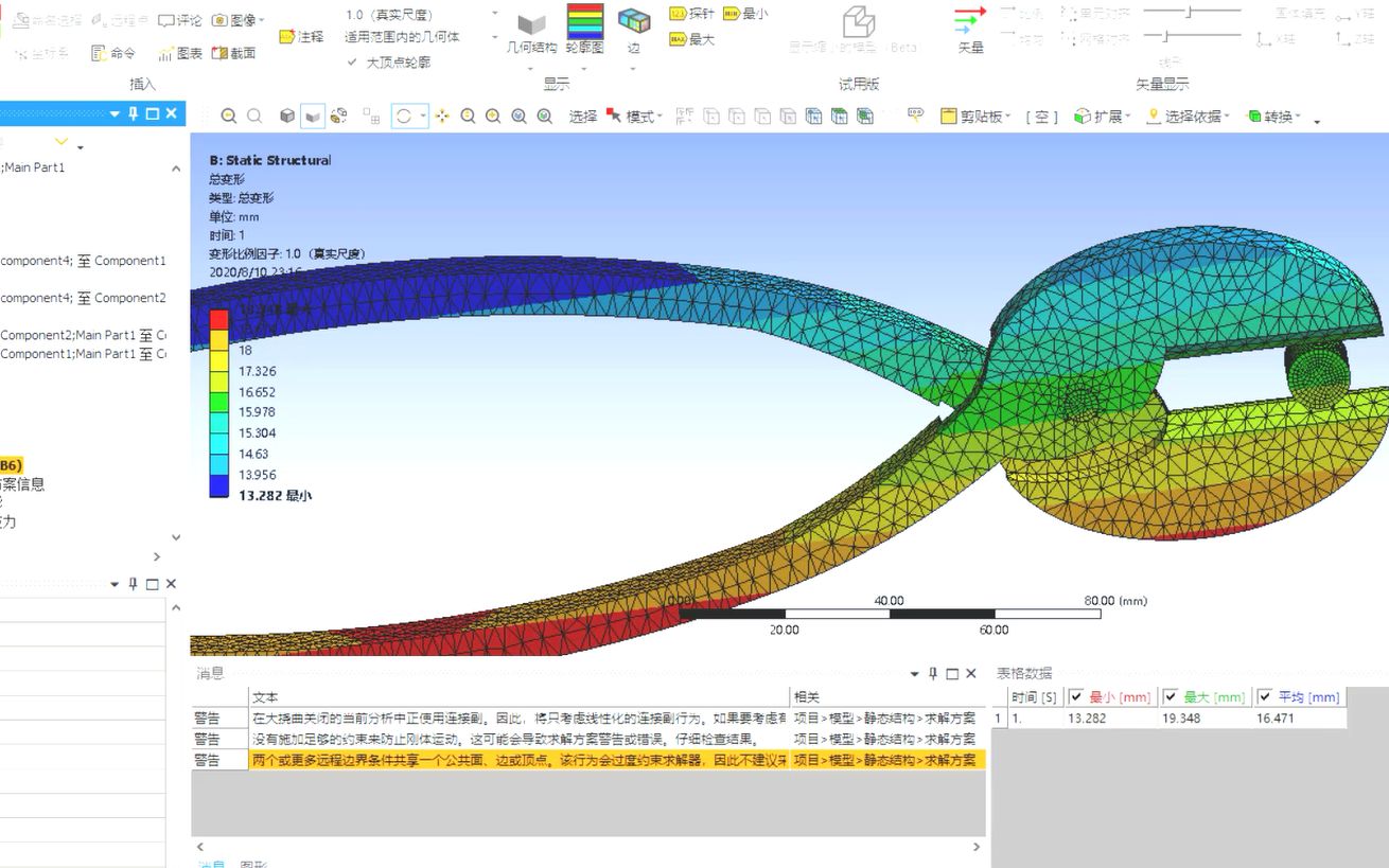 【十分钟有限元 | 第12天】虎钳接触分析 Ansys Workbench学习VLOG哔哩哔哩bilibili