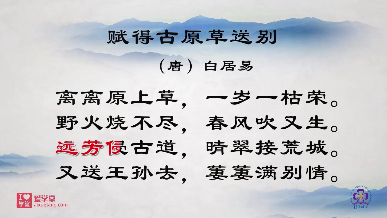 【二年级下】清华附小语文16年级动画(人教版)生字,成语,古诗动画,生动有趣,寓教于乐!哔哩哔哩bilibili