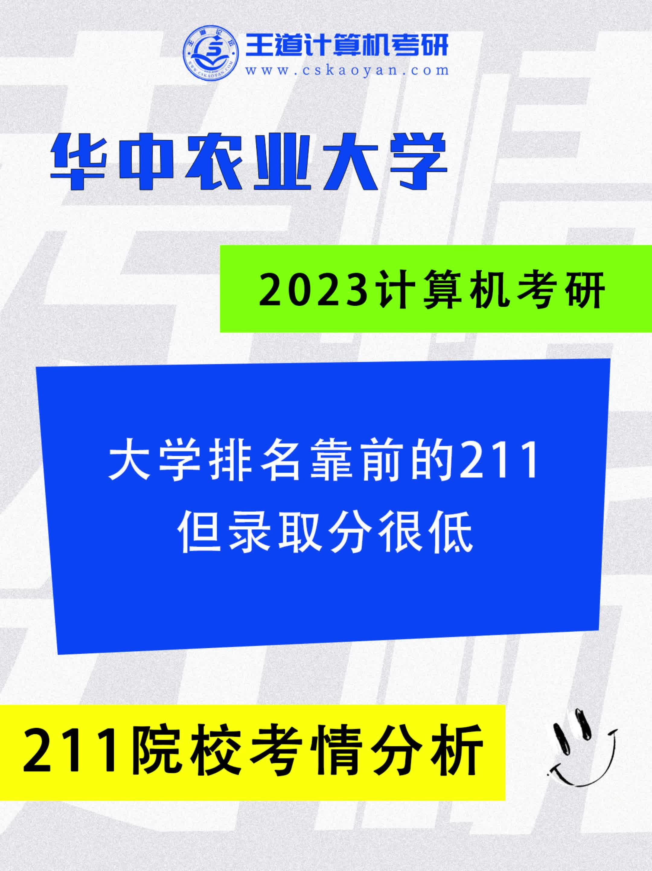 大学排名靠前但录取分很低的211院校哔哩哔哩bilibili